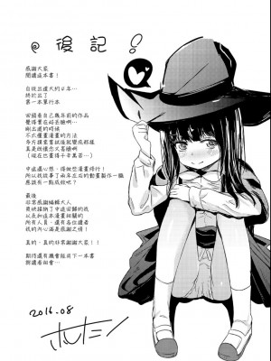 [ホロナミン] 個別えっち指導塾[Digital(BOOKWALKER & DLsite)][個別的性愛指導塾]_BOOKWALKER_a_217