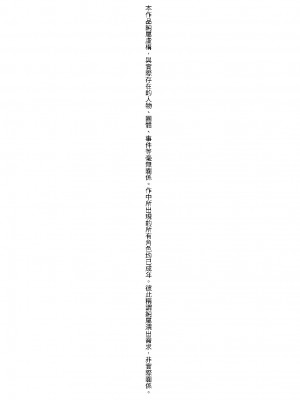 [ホロナミン] 個別えっち指導塾[Digital(BOOKWALKER & DLsite)][個別的性愛指導塾]_DLsite_004