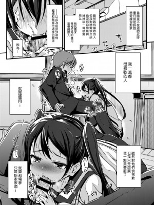 [ホロナミン] 個別えっち指導塾[Digital(BOOKWALKER & DLsite)][個別的性愛指導塾]_DLsite_010