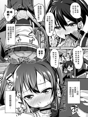 [ホロナミン] 個別えっち指導塾[Digital(BOOKWALKER & DLsite)][個別的性愛指導塾]_DLsite_011