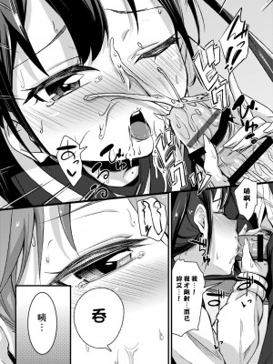 [ホロナミン] 個別えっち指導塾[Digital(BOOKWALKER & DLsite)][個別的性愛指導塾]_DLsite_013