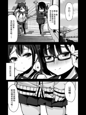 [ホロナミン] 個別えっち指導塾[Digital(BOOKWALKER & DLsite)][個別的性愛指導塾]_DLsite_014