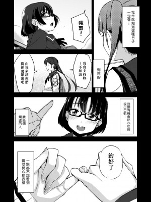 [ホロナミン] 個別えっち指導塾[Digital(BOOKWALKER & DLsite)][個別的性愛指導塾]_DLsite_015