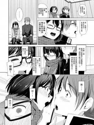 [ホロナミン] 個別えっち指導塾[Digital(BOOKWALKER & DLsite)][個別的性愛指導塾]_DLsite_036