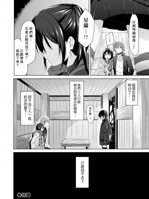 [ホロナミン] 個別えっち指導塾[Digital(BOOKWALKER & DLsite)][個別的性愛指導塾]_DLsite_050