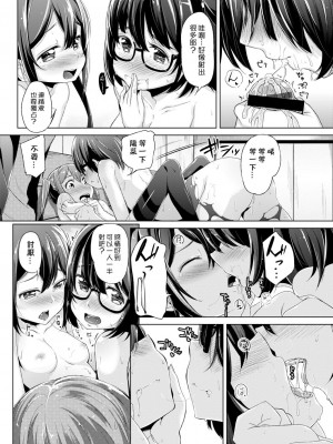 [ホロナミン] 個別えっち指導塾[Digital(BOOKWALKER & DLsite)][個別的性愛指導塾]_DLsite_066