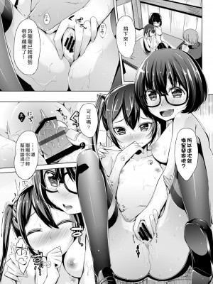 [ホロナミン] 個別えっち指導塾[Digital(BOOKWALKER & DLsite)][個別的性愛指導塾]_DLsite_067