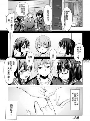 [ホロナミン] 個別えっち指導塾[Digital(BOOKWALKER & DLsite)][個別的性愛指導塾]_DLsite_080