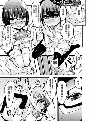 [ホロナミン] 個別えっち指導塾[Digital(BOOKWALKER & DLsite)][個別的性愛指導塾]_DLsite_081