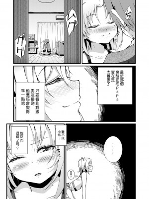 [ホロナミン] 個別えっち指導塾[Digital(BOOKWALKER & DLsite)][個別的性愛指導塾]_DLsite_090