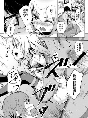 [ホロナミン] 個別えっち指導塾[Digital(BOOKWALKER & DLsite)][個別的性愛指導塾]_DLsite_093