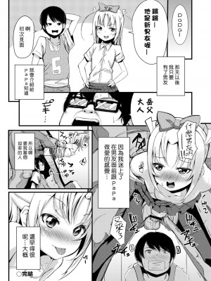 [ホロナミン] 個別えっち指導塾[Digital(BOOKWALKER & DLsite)][個別的性愛指導塾]_DLsite_104