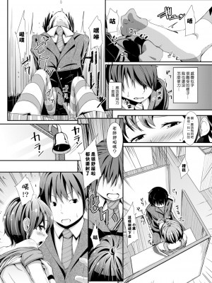 [ホロナミン] 個別えっち指導塾[Digital(BOOKWALKER & DLsite)][個別的性愛指導塾]_DLsite_111