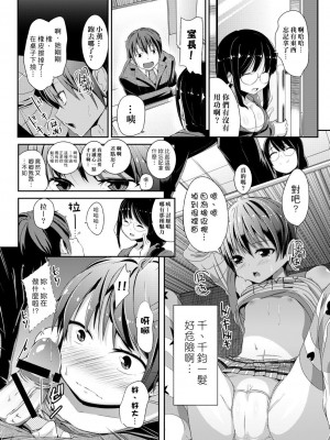 [ホロナミン] 個別えっち指導塾[Digital(BOOKWALKER & DLsite)][個別的性愛指導塾]_DLsite_112