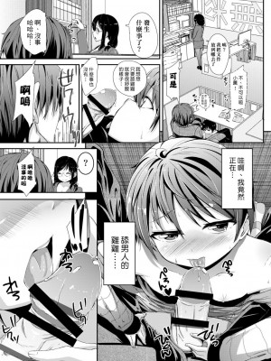 [ホロナミン] 個別えっち指導塾[Digital(BOOKWALKER & DLsite)][個別的性愛指導塾]_DLsite_113
