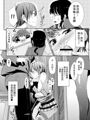 [ホロナミン] 個別えっち指導塾[Digital(BOOKWALKER & DLsite)][個別的性愛指導塾]_DLsite_116