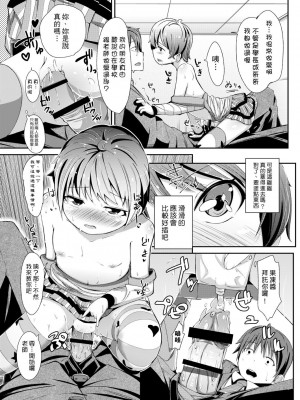 [ホロナミン] 個別えっち指導塾[Digital(BOOKWALKER & DLsite)][個別的性愛指導塾]_DLsite_119
