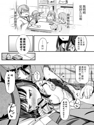 [ホロナミン] 個別えっち指導塾[Digital(BOOKWALKER & DLsite)][個別的性愛指導塾]_DLsite_144