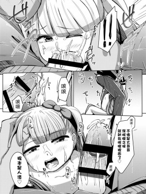 [ホロナミン] 個別えっち指導塾[Digital(BOOKWALKER & DLsite)][個別的性愛指導塾]_DLsite_167