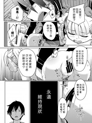 [ホロナミン] 個別えっち指導塾[Digital(BOOKWALKER & DLsite)][個別的性愛指導塾]_DLsite_172