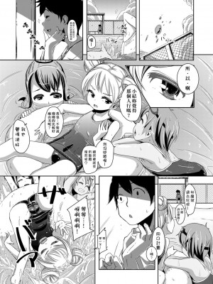 [ホロナミン] 個別えっち指導塾[Digital(BOOKWALKER & DLsite)][個別的性愛指導塾]_DLsite_199