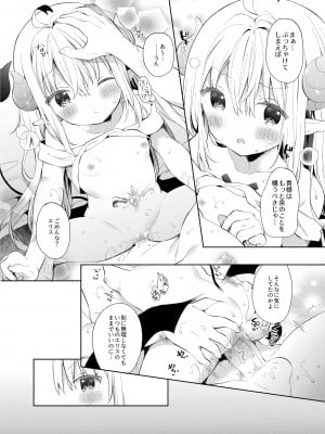 [ココアホリック (ユイザキカズヤ)] 異世界×魔王×サキュバス II [DL版][無修正]_23