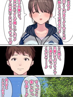 [よもだよも] ヤリサーの中で僕だけ純情。ずっとずっと大好きだった憧れの女子マネージャーが、オラオラ系絶倫OBたちにやりたい放題やられちゃうのをただ見ていることしかできない僕。_018