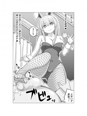[ナッツ工務店 (くるみなす)] 幼馴染の現役女子〇生グラビアモデルが変態ゲロキモ教師に口説かれる話_56