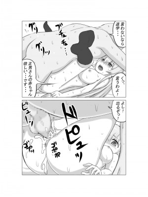 [ナッツ工務店 (くるみなす)] 幼馴染の現役女子〇生グラビアモデルが変態ゲロキモ教師に口説かれる話_46