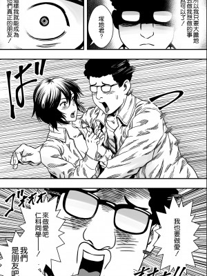 [フリーダムプロフェット] イケてる()勉強会 [空気系☆漢化]_51