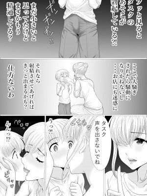 [ずいき堂] 母さんと二人きり_15