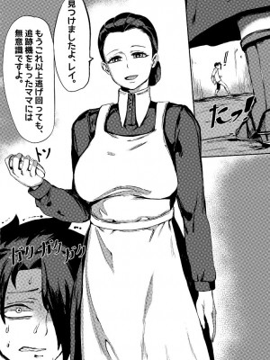 [Tobe] The Forbidden Practice (Yakusoku no Neverland)_2