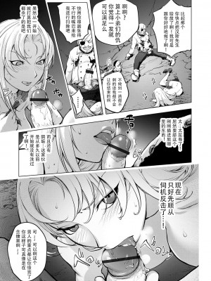 [蒟吉人] スキを魅せたらハメられて [DL版][钢华团汉化组]_193