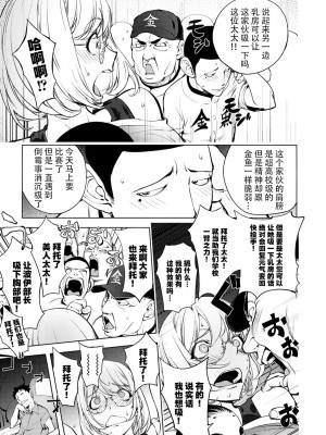 [蒟吉人] スキを魅せたらハメられて [DL版][钢华团汉化组]_034