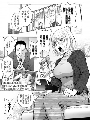 [蒟吉人] スキを魅せたらハメられて [DL版][钢华团汉化组]_217