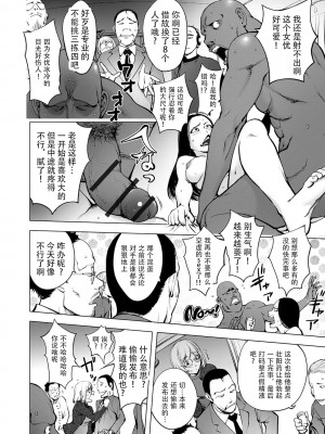 [蒟吉人] スキを魅せたらハメられて [DL版][钢华团汉化组]_220