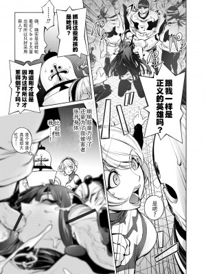 [蒟吉人] スキを魅せたらハメられて [DL版][钢华团汉化组]_097