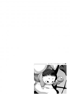 [蒟吉人] スキを魅せたらハメられて [DL版][钢华团汉化组]_216