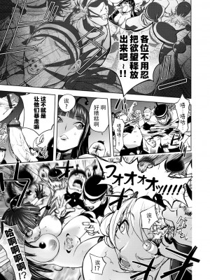 [蒟吉人] スキを魅せたらハメられて [DL版][钢华团汉化组]_101