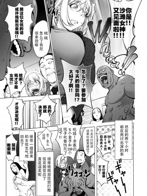 [蒟吉人] スキを魅せたらハメられて [DL版][钢华团汉化组]_221