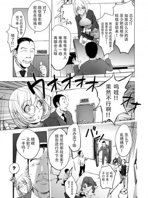 [蒟吉人] スキを魅せたらハメられて [DL版][钢华团汉化组]_219