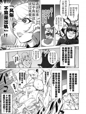 [蒟吉人] スキを魅せたらハメられて [DL版][钢华团汉化组]_119