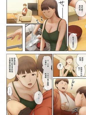 [チンジャオ娘。 (すぺしゃるじー)] 隣のお姉さんの下着を盗んだら奇跡が起きた話をしよう [中国翻訳]_034