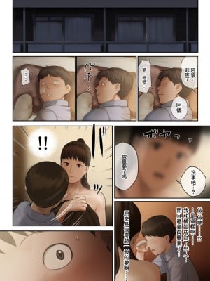 [チンジャオ娘。 (すぺしゃるじー)] 隣のお姉さんの下着を盗んだら奇跡が起きた話をしよう [中国翻訳]_032