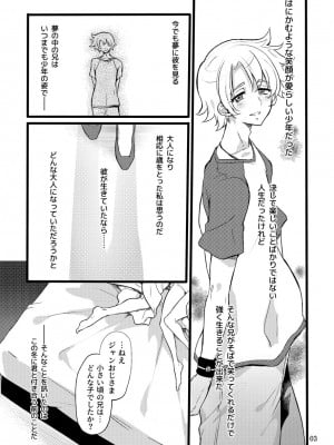 [貧乏ゆすり超特急 (モチマコ)] 君はダメな子_03