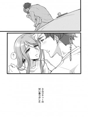 [貧乏ゆすり超特急 (モチマコ)] 君はダメな子_48