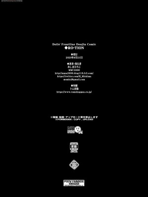 (C99) [MMU2000 (みしまひろじ)] RO-TION (少女前線)_45