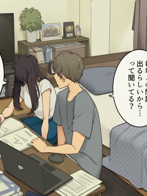 [わかまつ] 先輩の家で試験勉強教えてもらって夕方に帰る予定だった女子大生の一日_05