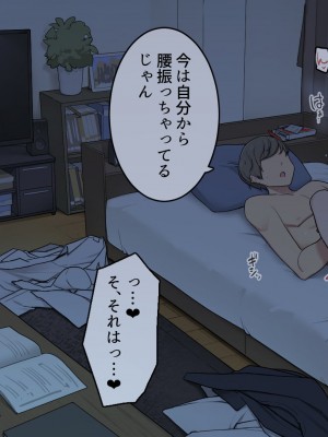 [わかまつ] 先輩の家で試験勉強教えてもらって夕方に帰る予定だった女子大生の一日_27