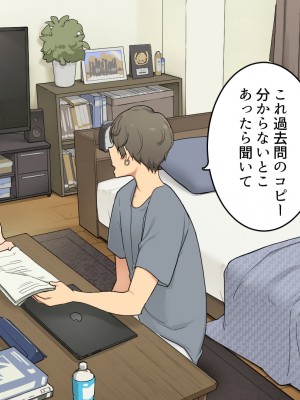 [わかまつ] 先輩の家で試験勉強教えてもらって夕方に帰る予定だった女子大生の一日_02